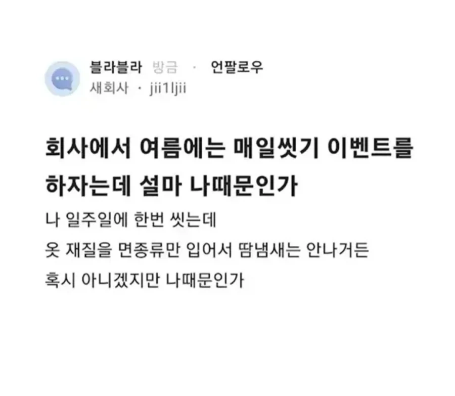 ㅎㅎ 설마 나 때문이겠어?_1.webp