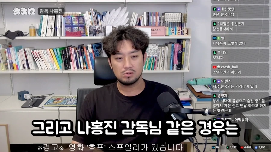 유튜브) 침착맨이 평가하는 나홍진 감독_1.webp