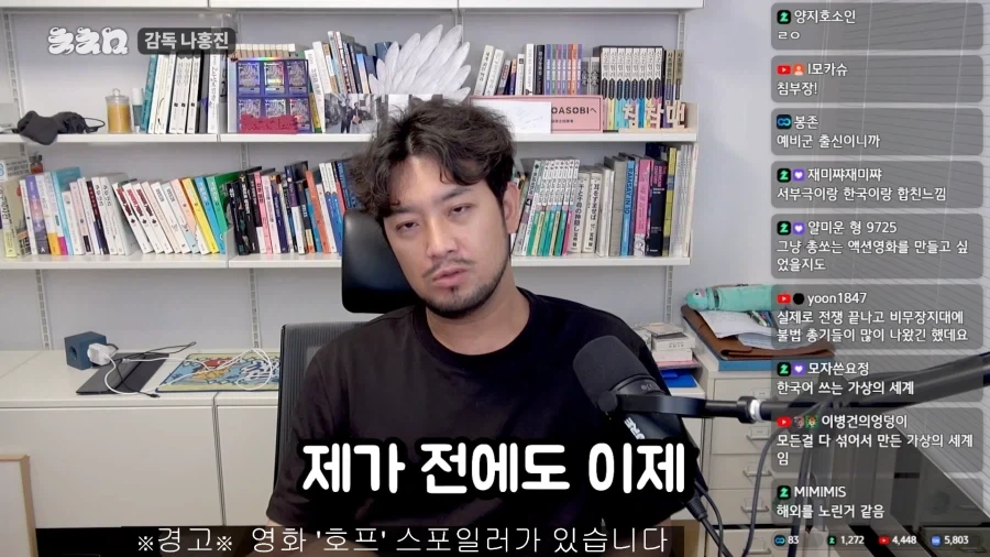 유튜브) 침착맨이 평가하는 나홍진 감독_2.webp