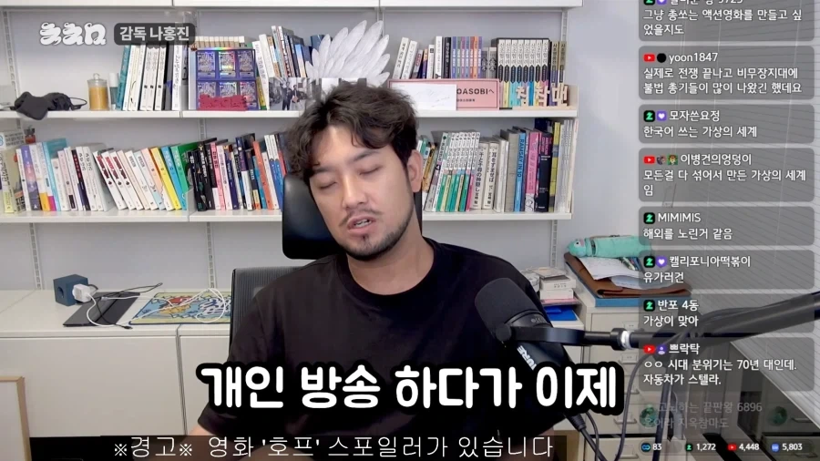 유튜브) 침착맨이 평가하는 나홍진 감독_3.webp