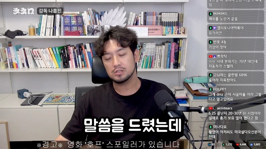 유튜브) 침착맨이 평가하는 나홍진 감독_4.webp