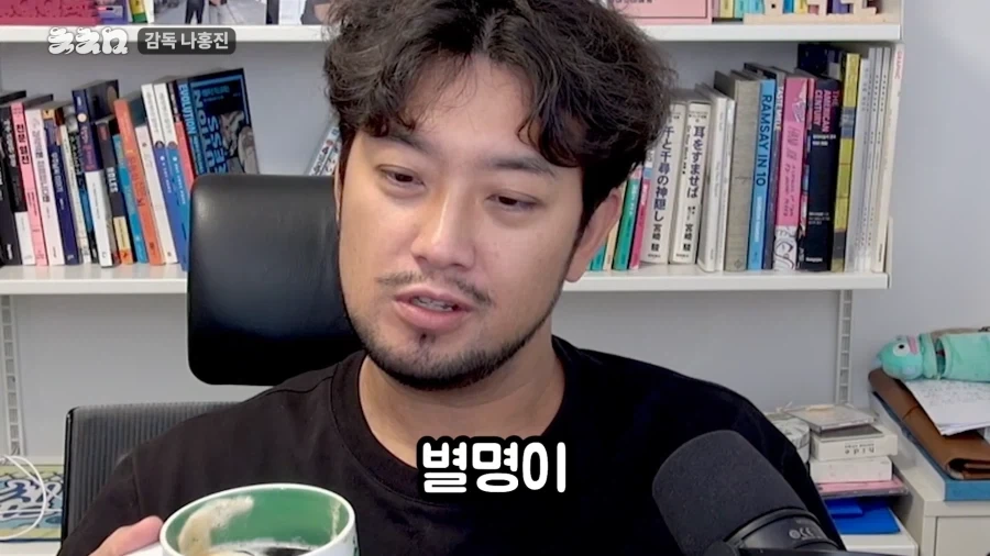유튜브) 침착맨이 평가하는 나홍진 감독_7.webp