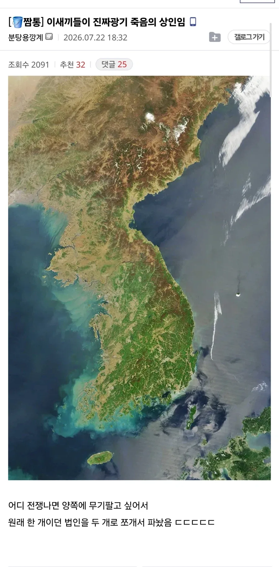 이새끼들이 진짜광기 죽음의 상인임_1.webp
