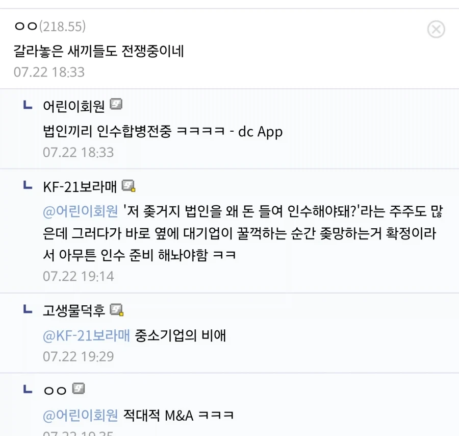 이새끼들이 진짜광기 죽음의 상인임_2.webp