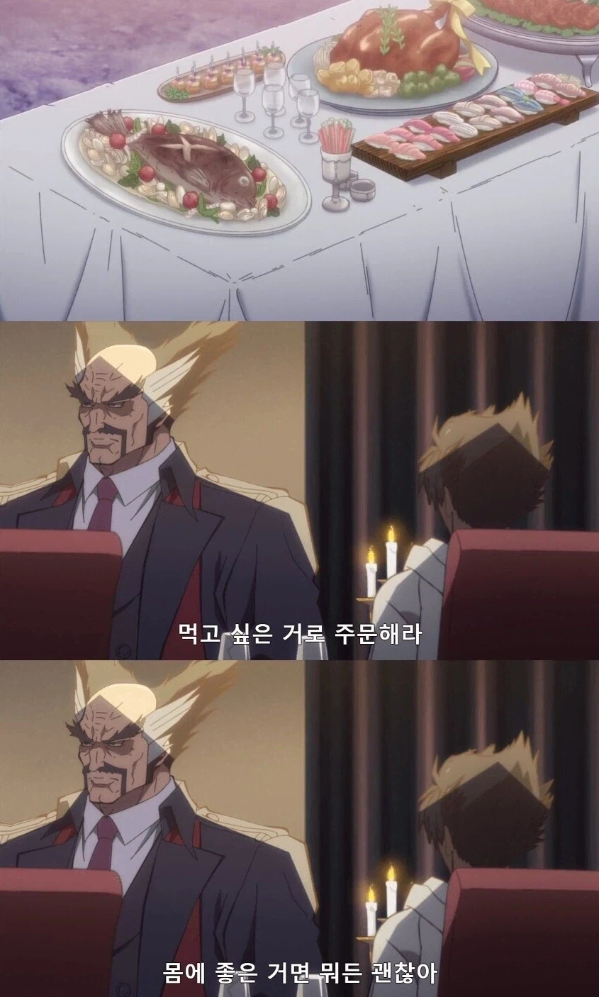 카자마 진은 뭔가 행복하지 않았지?_1.webp