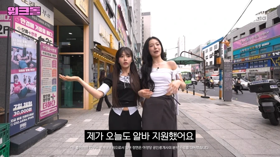 알바 왜 또 지원했어??_1.webp