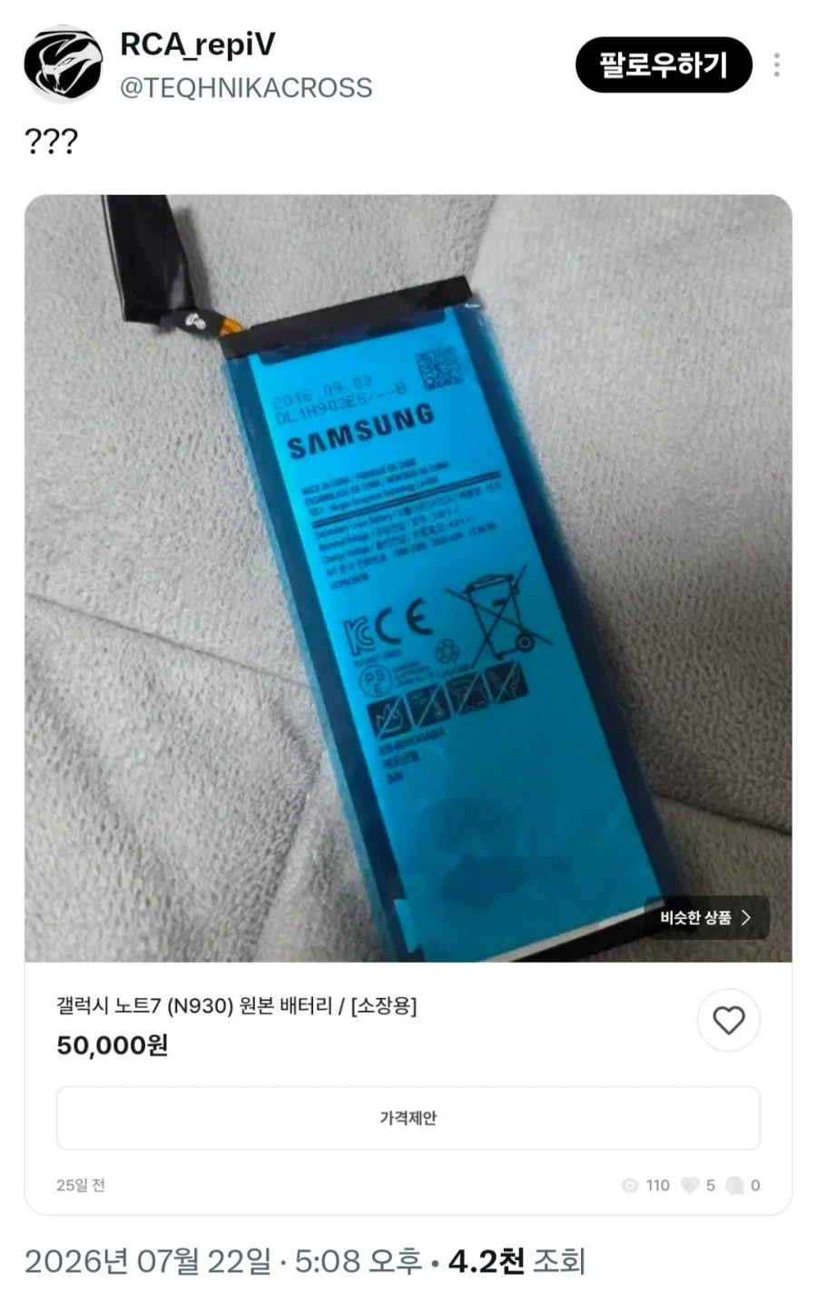 흔하지 않은 당근마켓 거래 물품_1.webp