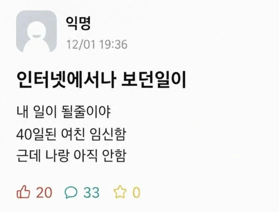 인터넷에서나 보던일이 내 일이 될줄이야_1.webp