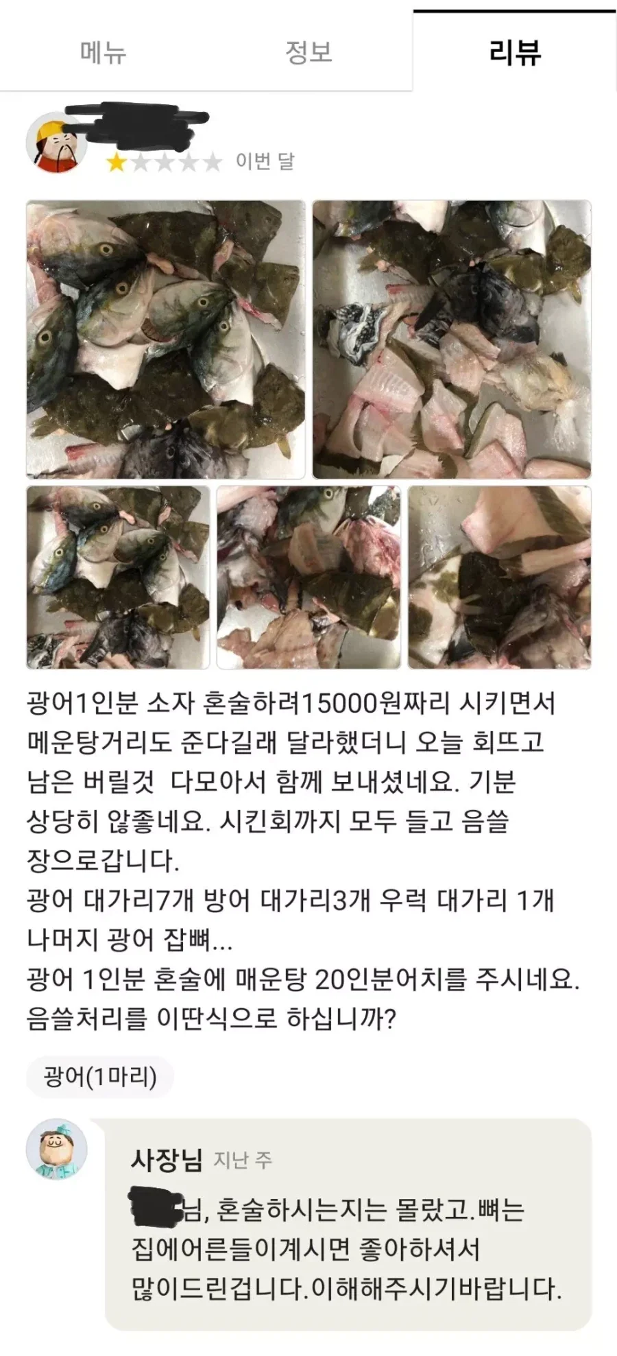 서비스 양이 엄청난 횟집ㄷㄷㄷ_1.webp