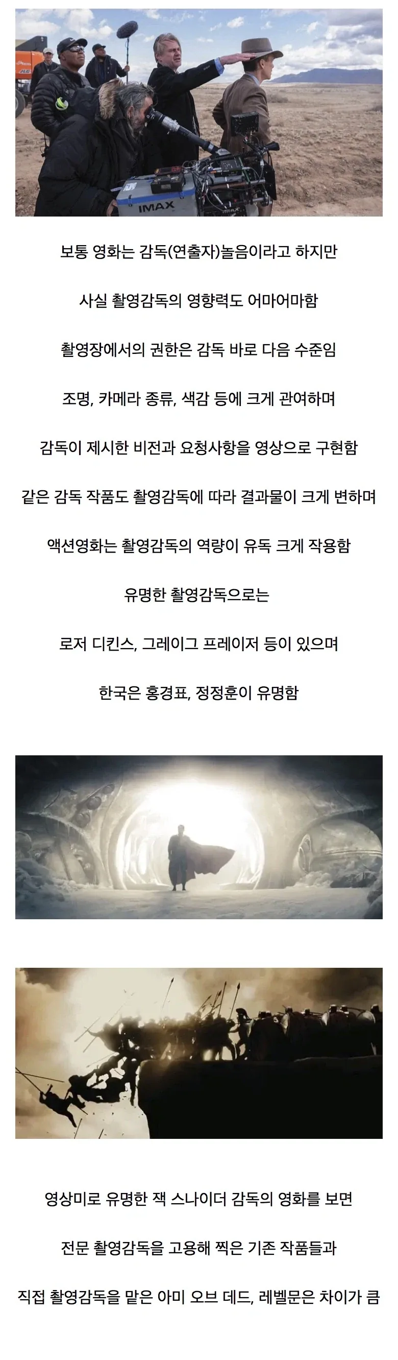 영화 제작시 촬영감독이 중요한 이유.jpg_1.webp