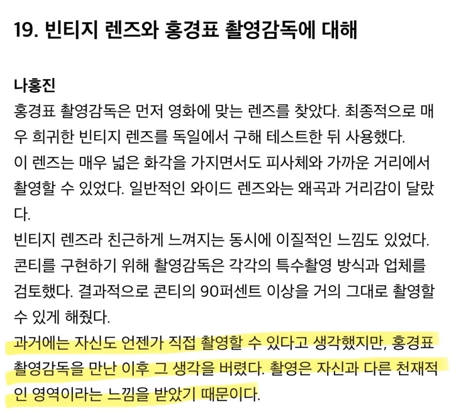 영화 제작시 촬영감독이 중요한 이유.jpg_5.webp