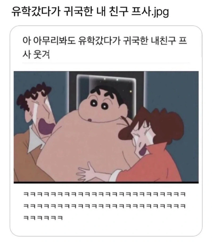 미국에 유학 다녀온 친구가 너무나 달라졌다..._1.webp