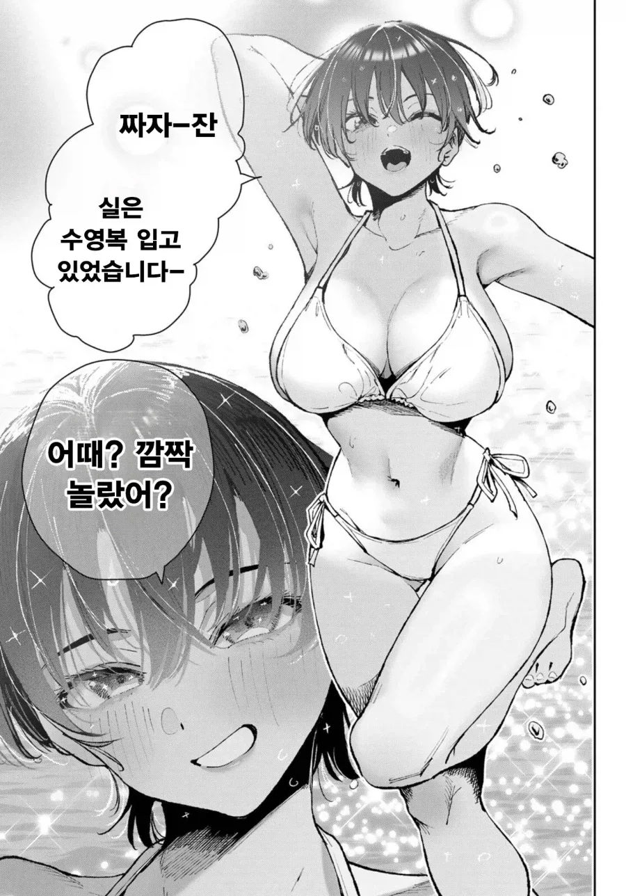 어필해도 몰라주는 남자가 야속한 톰보이 여사친_1.webp