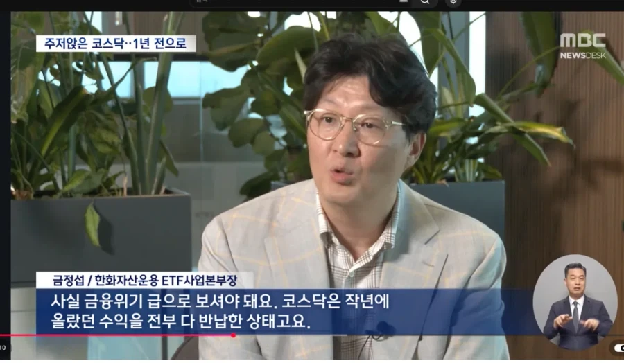반도체·레버리지 쏠림에 주저앉은 코스닥..30년 만에 존립 위기_1.webp