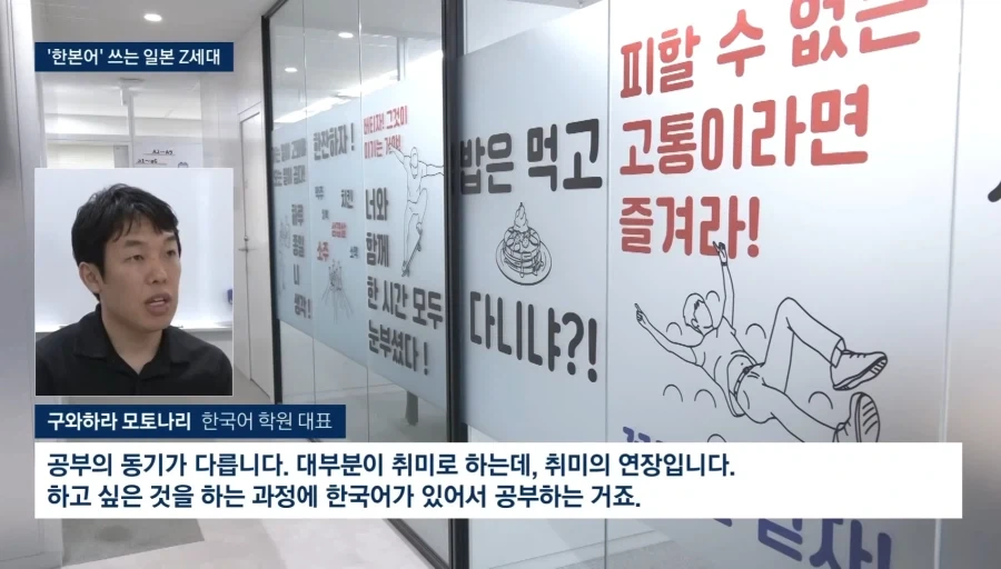 일본 곳곳에 스며드는 한국어_4.webp
