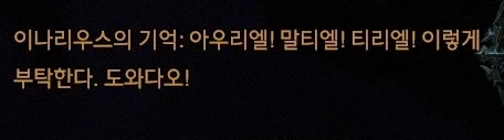 디아블로 이나리우스가 천계로 돌아온다면?_2.webp
