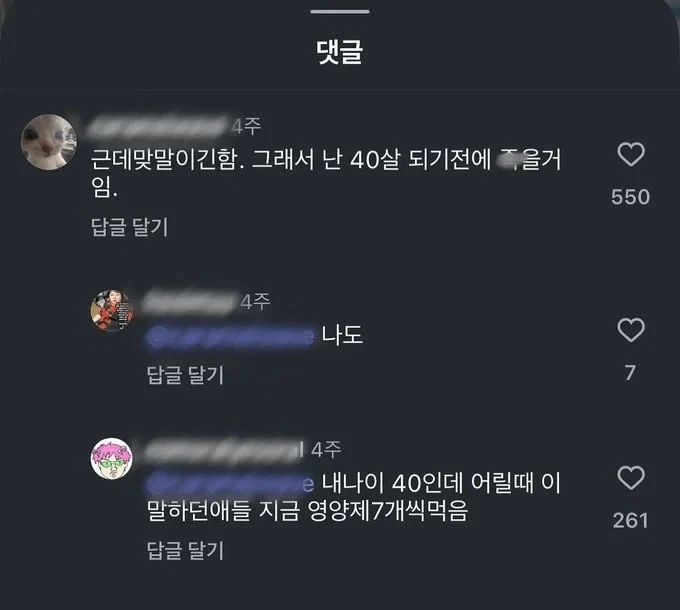 진짜 40살의 조언.jpg_1.webp