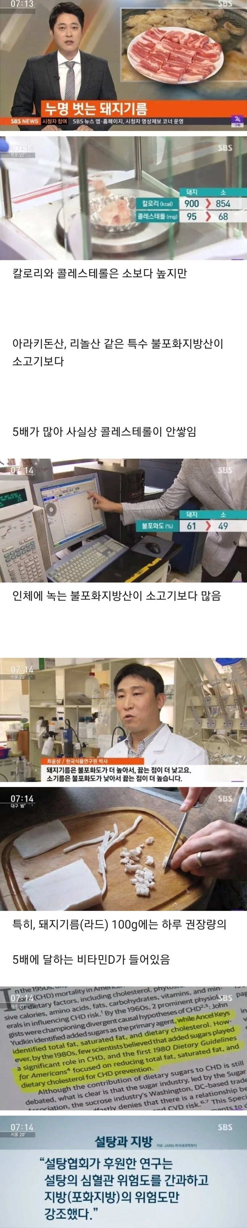 누명 벗는 삼겹살_1.webp