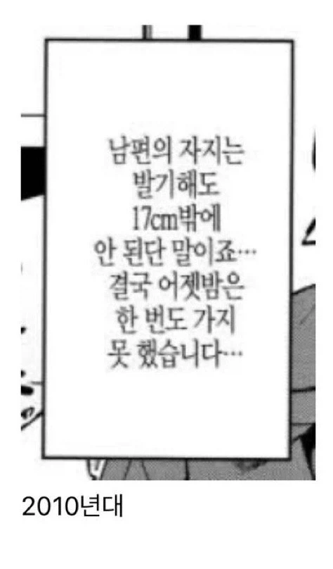동인지의 생식기 크기 인플레이션_1.webp