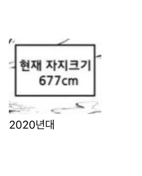 동인지의 생식기 크기 인플레이션_2.webp