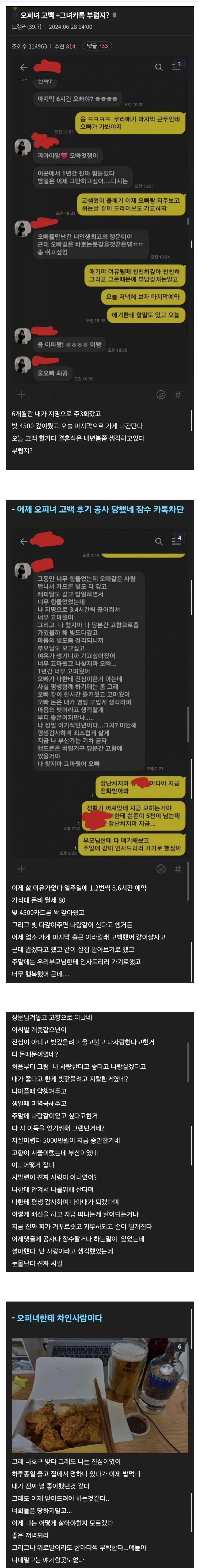 오피녀와의 카톡.jpg_1.webp