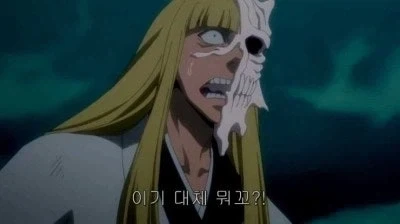 블리치 불쌍한 집단 바이저드_2.webp