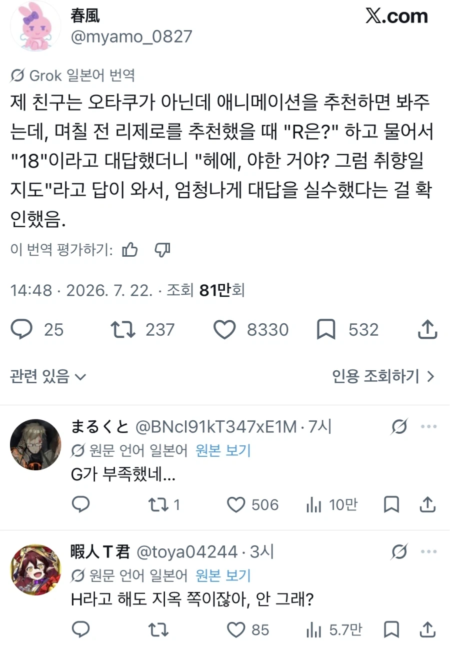 R-18 애니라고? 므흐흣_1.webp