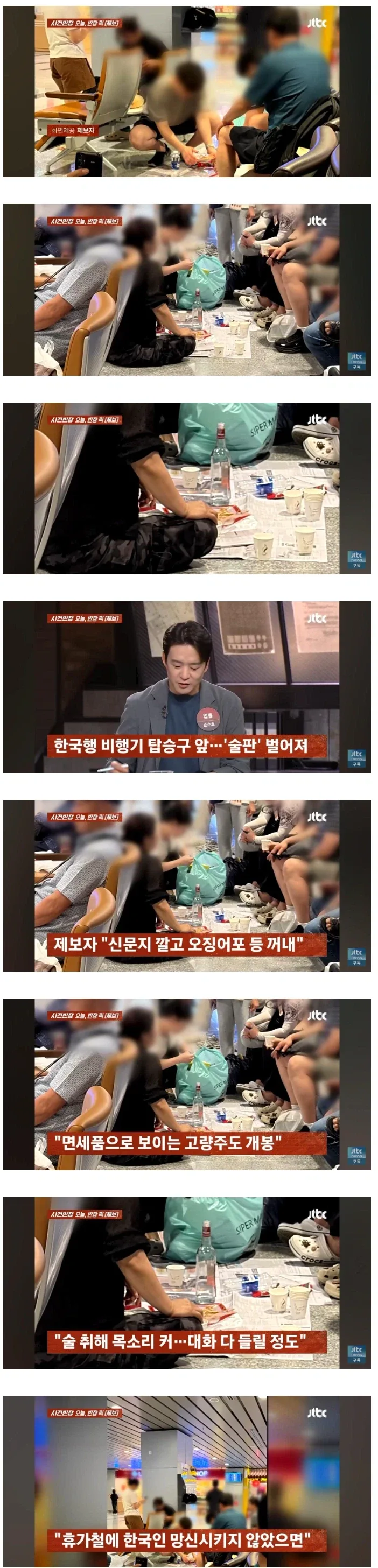 베트남 다낭 공항에서 국격상승 하는 짤.jpg_1.webp