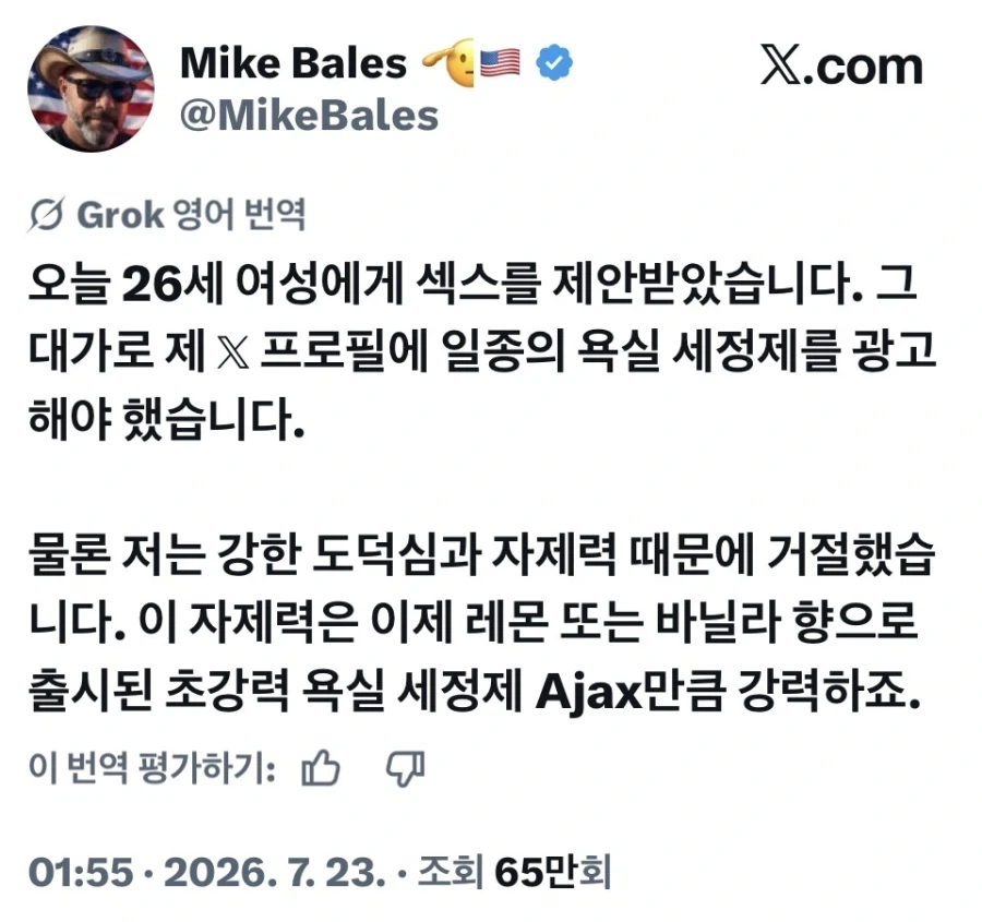 여성의 야스제안에 도덕적으로 거부한 미국인_1.webp
