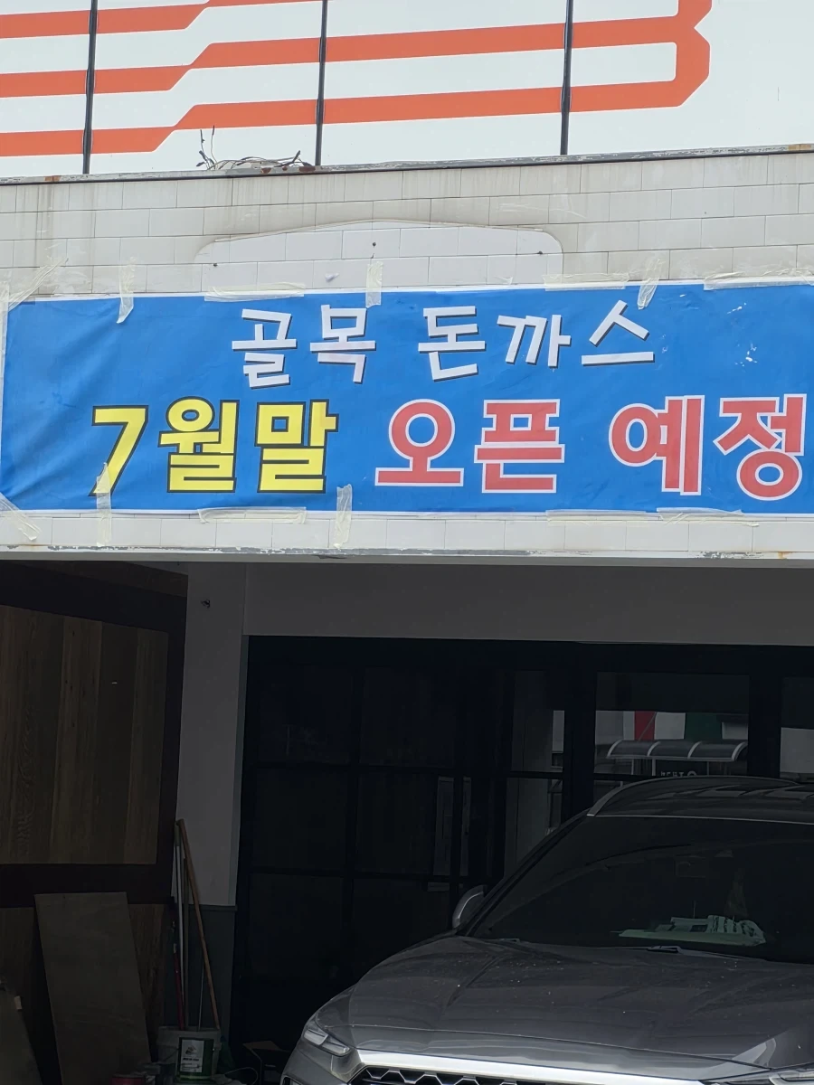우리 동네에 갑자기 발생한 동종업대전_1.webp