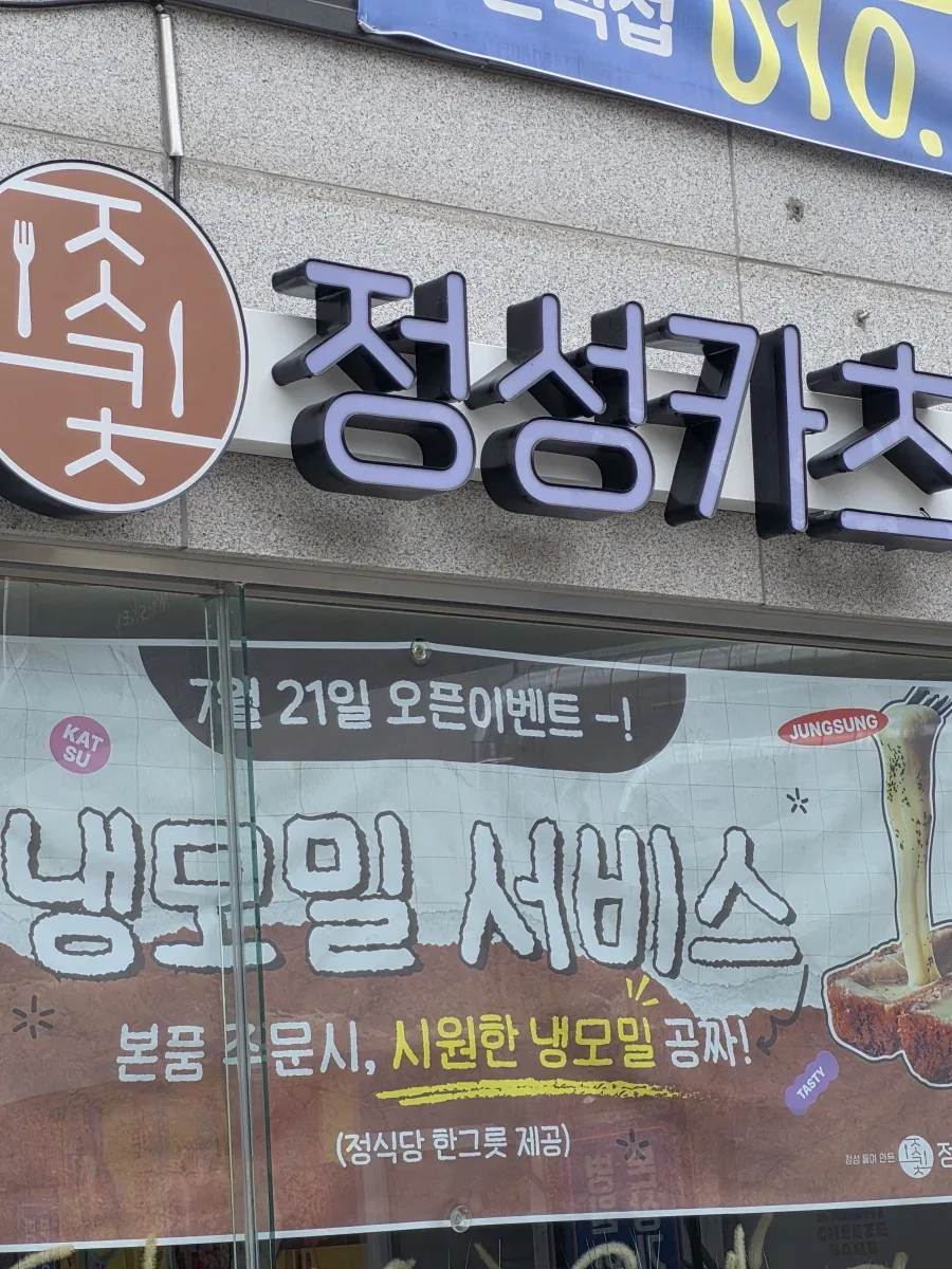 우리 동네에 갑자기 발생한 동종업대전_2.webp
