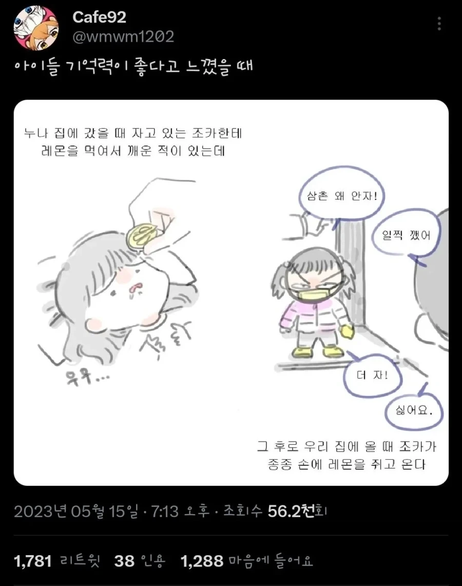 애들 기억력이 좋다고 느낄 때_1.webp