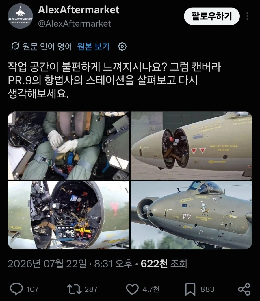 자신의 작업환경이 불편하다고 생각하면._1.webp