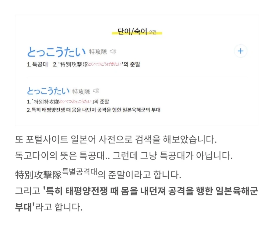 의외로 사용하면 안될 말_2.webp