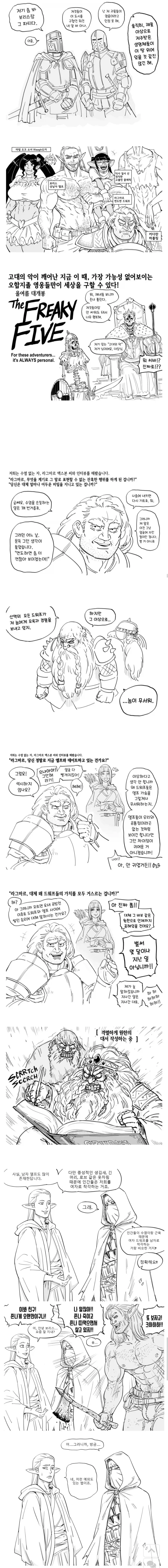 도른자들만 모인 RPG 파티.baalbuddy_1.webp