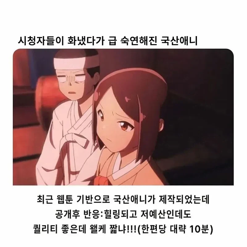 시청자들이 화냈다가 급 숙연해진 국산애니_1.webp