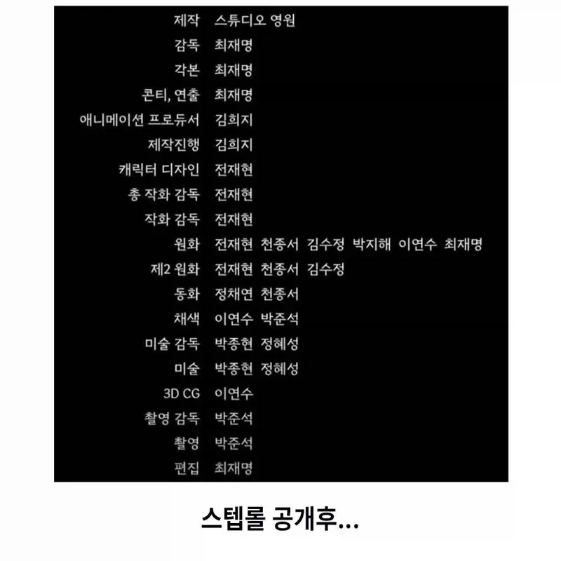 시청자들이 화냈다가 급 숙연해진 국산애니_2.webp