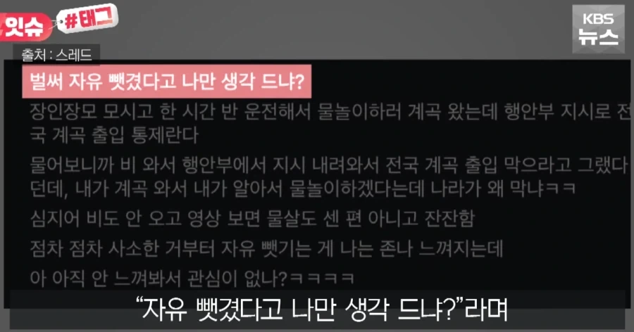 들어가지 말라는데 갔다가 고립되서 살려달라는 부류._1.webp