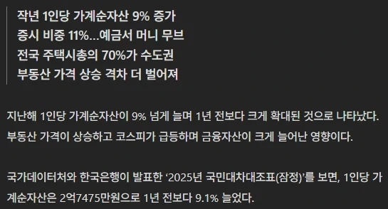 어떤 개색기가 내 2억7275만원 갖고 있냐?ㅋㅋㅋㅋㅋㅋㅋㅋㅋ_2.webp