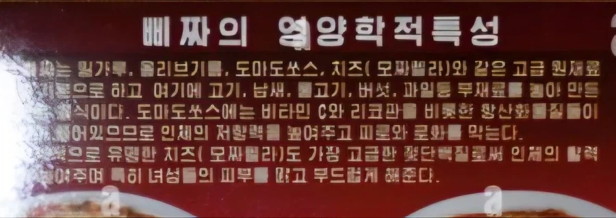 북한산 피자와 안내장_3.webp