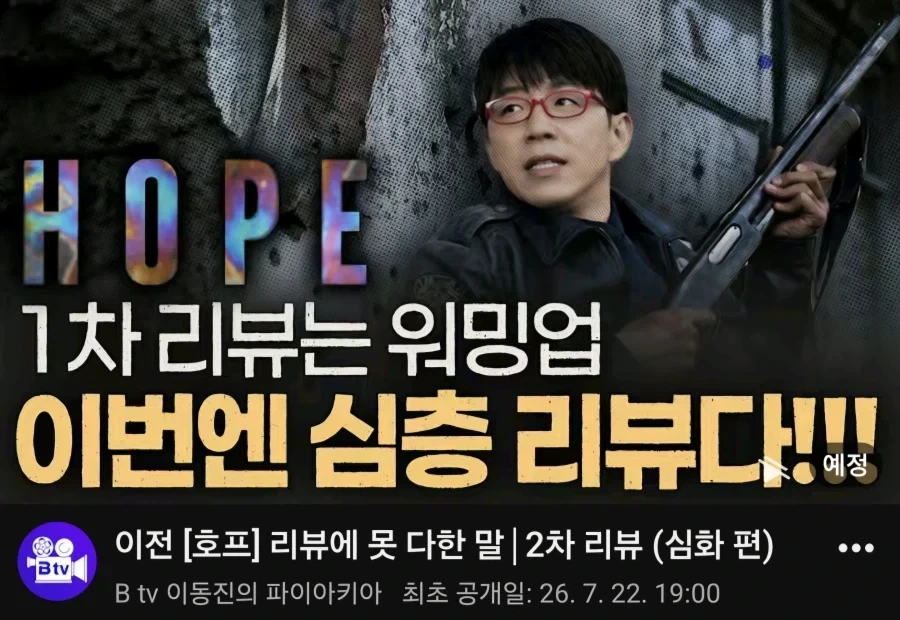 소신발언하는 영화 평론가..!_1.webp