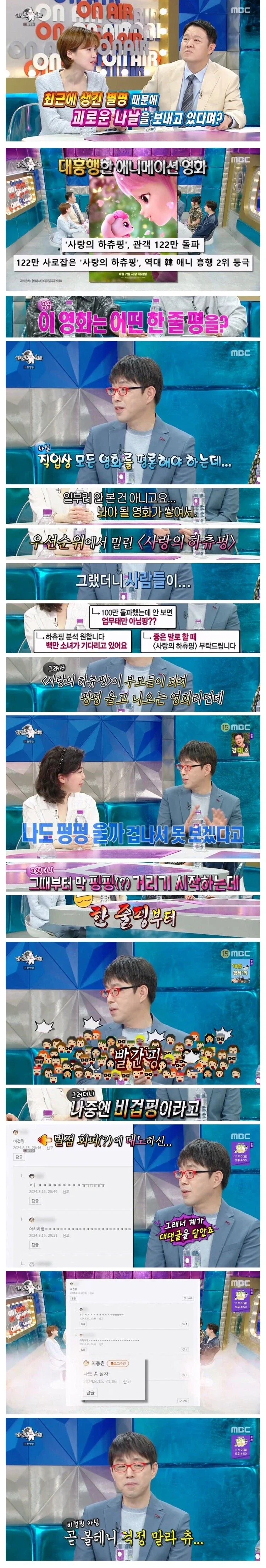소신발언하는 영화 평론가..!_2.webp