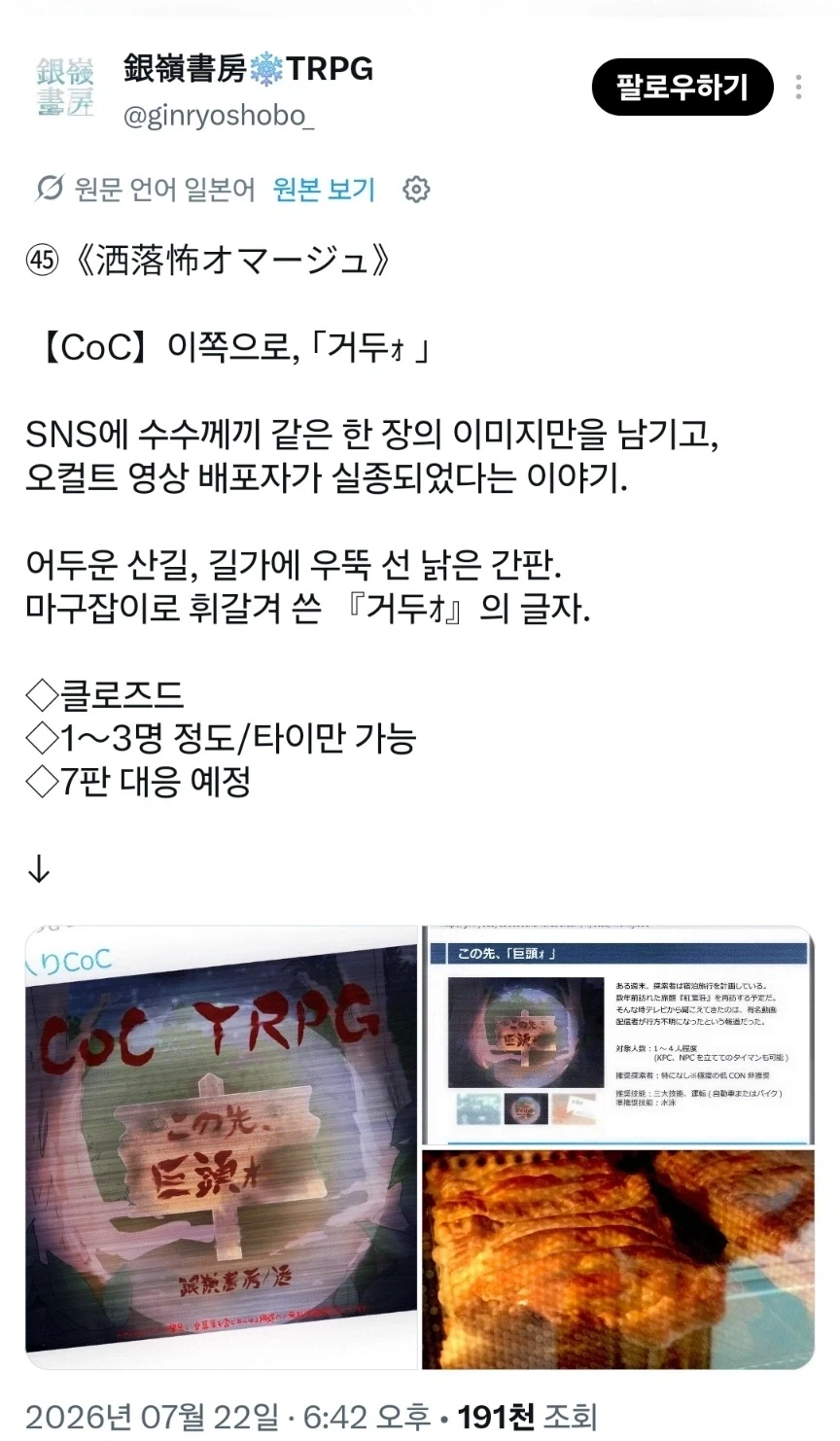수수께끼의 사진을 올리고 사라진 업로더를 추적하는 TPRG_1.webp