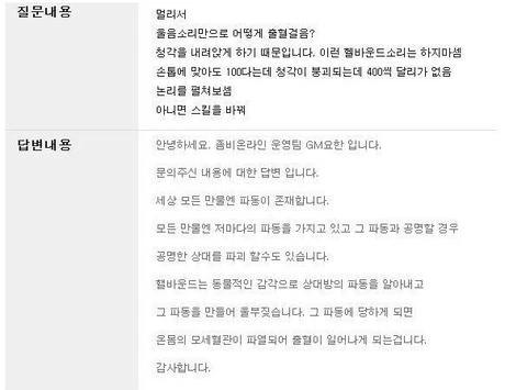 보스는 짱세고 귀여워야 한다는 GM_1.jpg