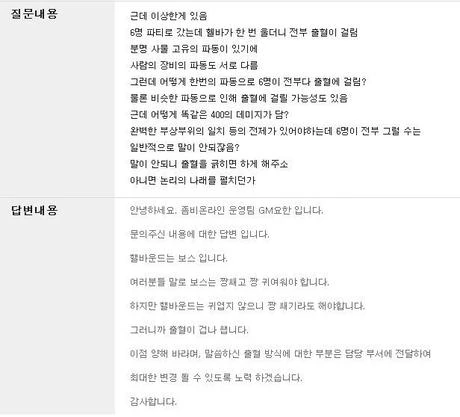 보스는 짱세고 귀여워야 한다는 GM_2.jpg