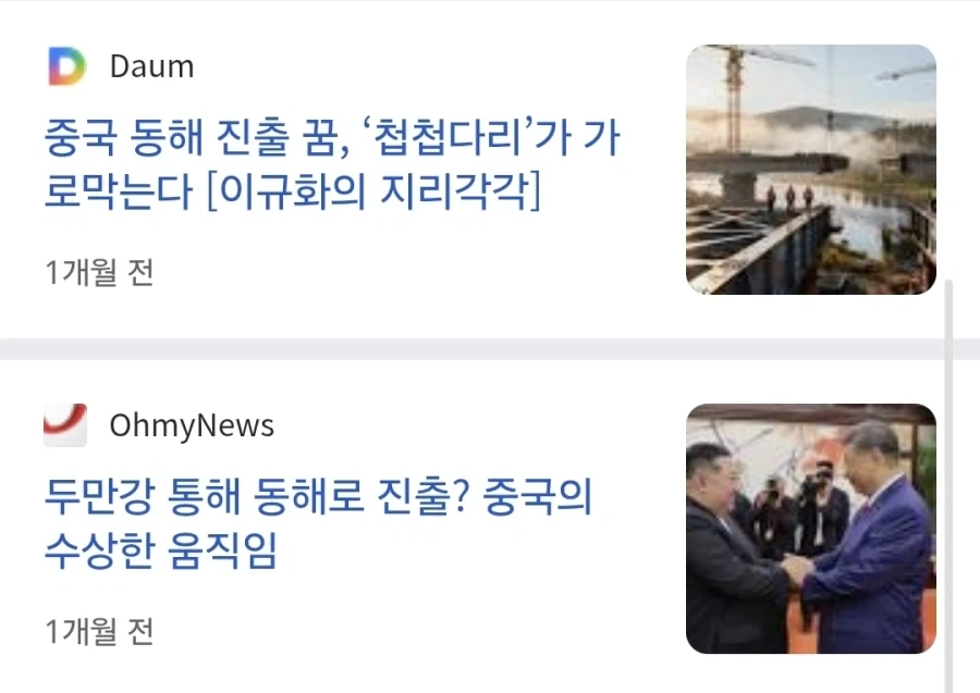 동해에 한이 맺힌 중국.jpg_1.webp