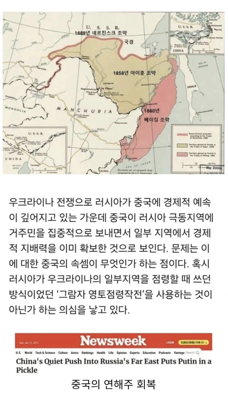 동해에 한이 맺힌 중국.jpg_2.webp