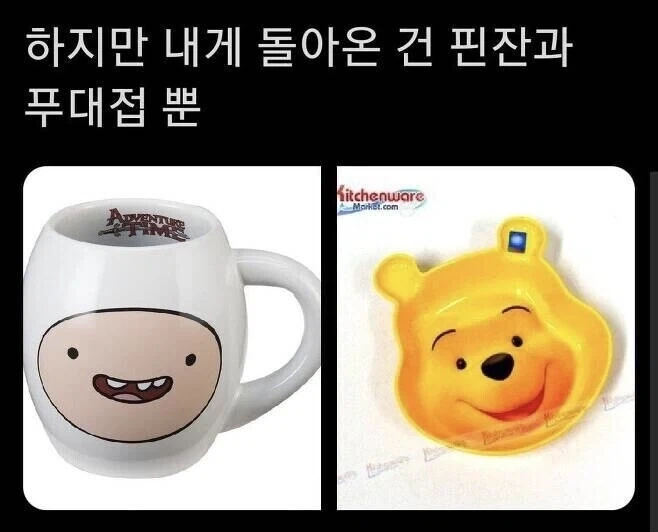 내게 돌아온 건 핀잔과 푸대접_1.webp