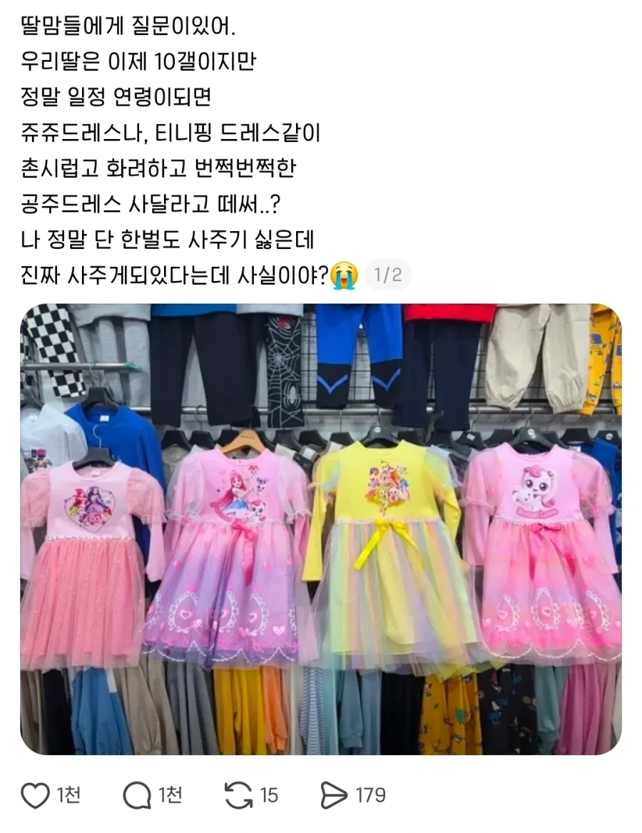 딸들에게 온다는 공주병 시기.jpg_1.webp