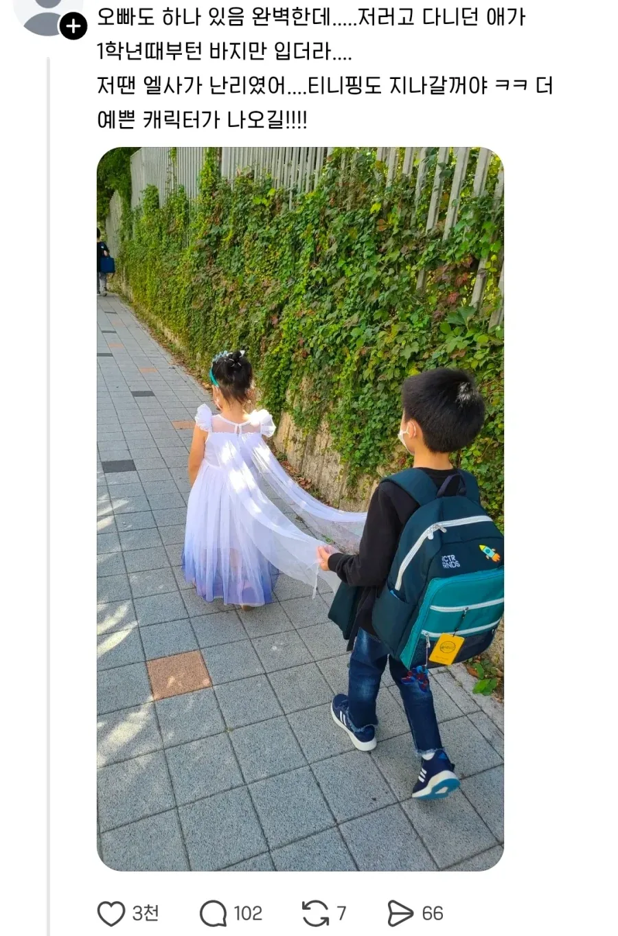 딸들에게 온다는 공주병 시기.jpg_2.webp